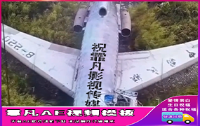 B523飞机广告