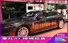 B530帕拉梅拉车体