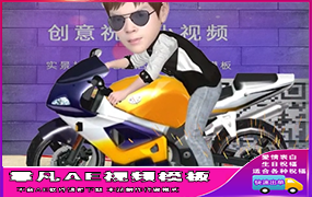 B542动画骑摩托车