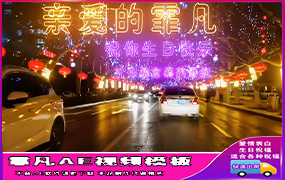 B552网红街道夜景