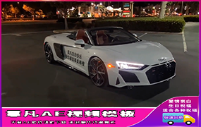 B559奥迪跑车视频