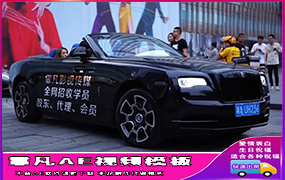 B586劳斯莱斯敞篷改字