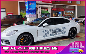 B589白车身文字保时捷帕梅拉