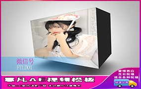 B136三维旋转方块盒子创意求爱情表白企业品牌宣传