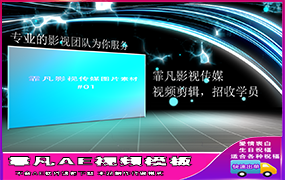 B137科技片头宣传片影视制作