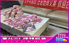 B614实拍现金照片横幅