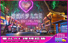 B617人民路街道夜景