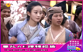 B138花千骨看公告