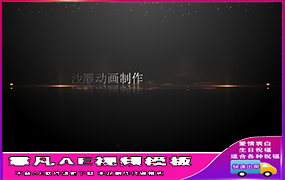 B140灯光下的粒子扩散宣传展示效果