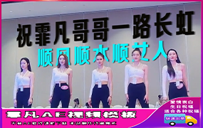 B629模特美女跳舞背景墙改字