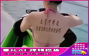 B635美女开游艇（2版）