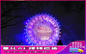 B653跨年摩天轮烟花天空