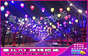 B666马路边车流璀璨的霓虹灯光文字