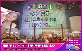 B669商场门口夜景