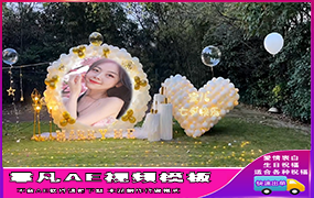 B681浪漫草地婚礼