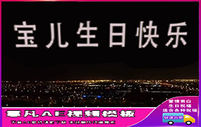 B683无人机夜景