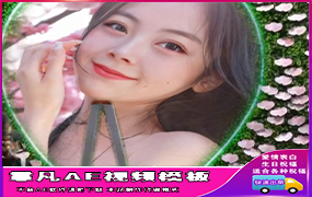 B686绿色心形生日唯美