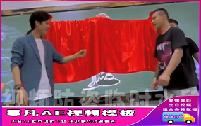 B688网红红布揭牌