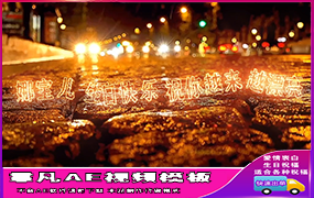 B693马路地面文字夜景