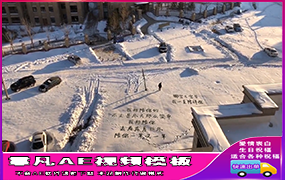 B696雪地踩心形改字