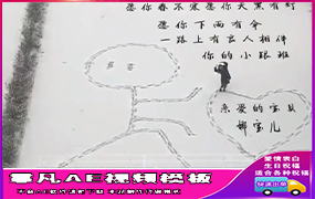 B697雪地写字告白