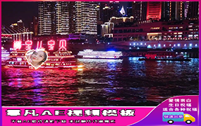 B700夜景湖中邮轮