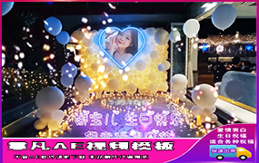 B701表白浪漫布置现场