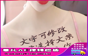 B716粉色吊带美女纹身文字