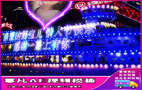 B722情人节邮轮霓虹灯制作