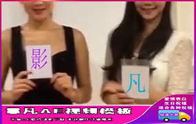 B728美女举牌修正版