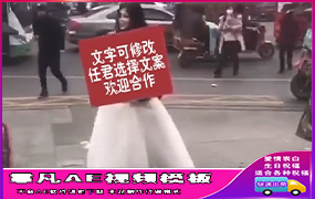 B735街头婚纱表白