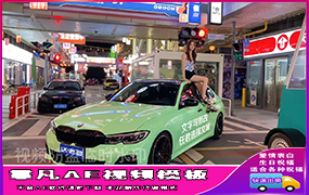 B742美女绿车身文字坐车顶