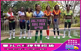 B747非洲黑人举牌