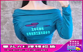 B754网红美女蓝色衣服