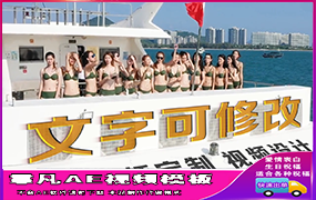 B761一群美女游轮跳舞