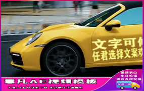 B763豪车车上文字合集