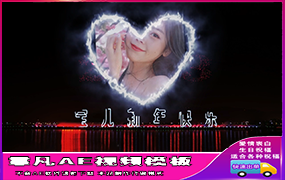 B768倒计时新年快乐