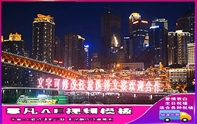 B777夜景桥边霓虹灯文字