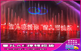 B778浪漫喷泉夜景