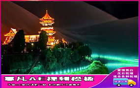 B784月亮夜景湖岸边霓虹灯文字