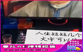 B791电脑前吃饭喝酒文字