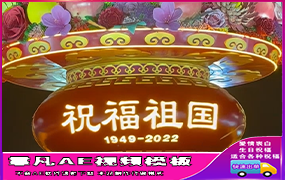 B803大花篮祝福祖国