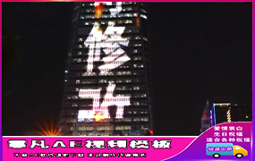 B810招商银行大楼