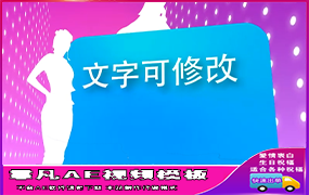 B822女性空间三文字