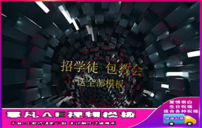 B843三维隧道出字