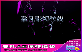 B849昏暗神秘的广告文字片头