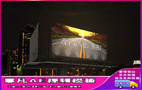 B851城市夜景广告牌换图换字