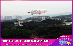 B874重庆瓷器口飞艇