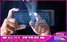 B875科技元素透明手机