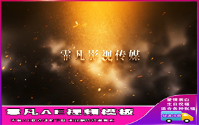 B888震撼火星飘动文字